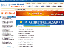 Tablet Screenshot of cnbyxf.cngspw.com